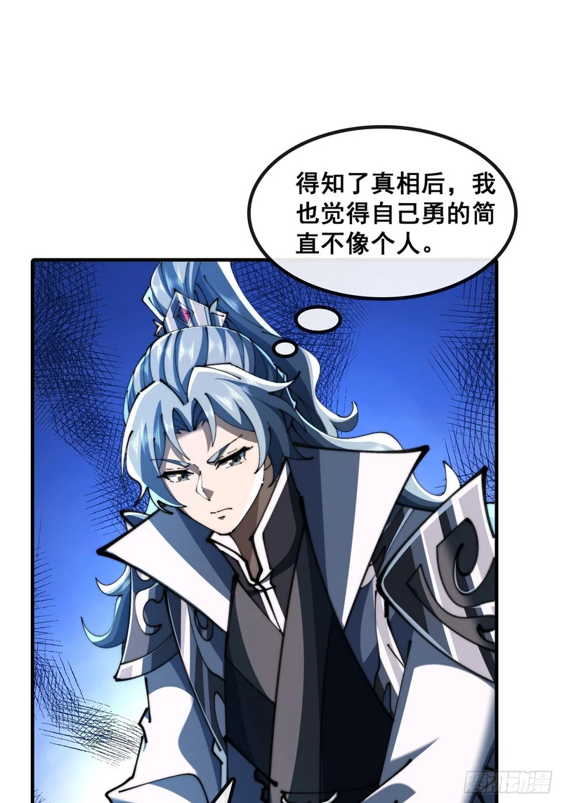 师姐说的对 第60页