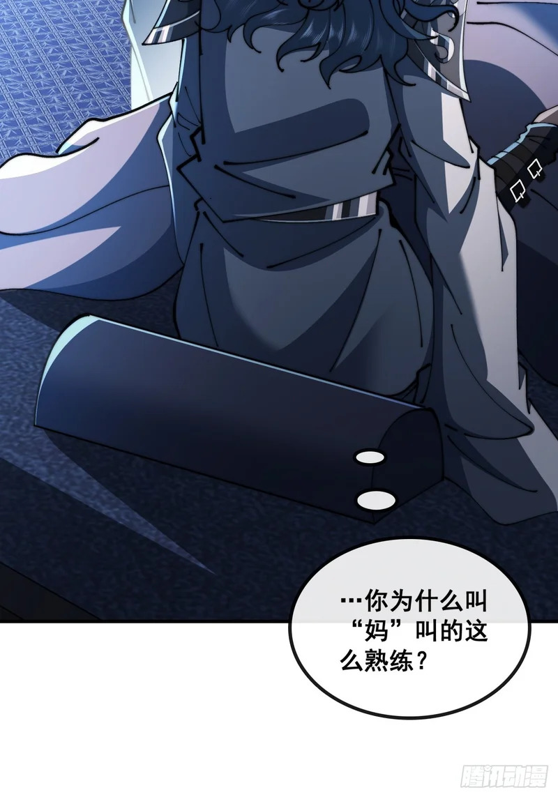 师姐说的对 第64页