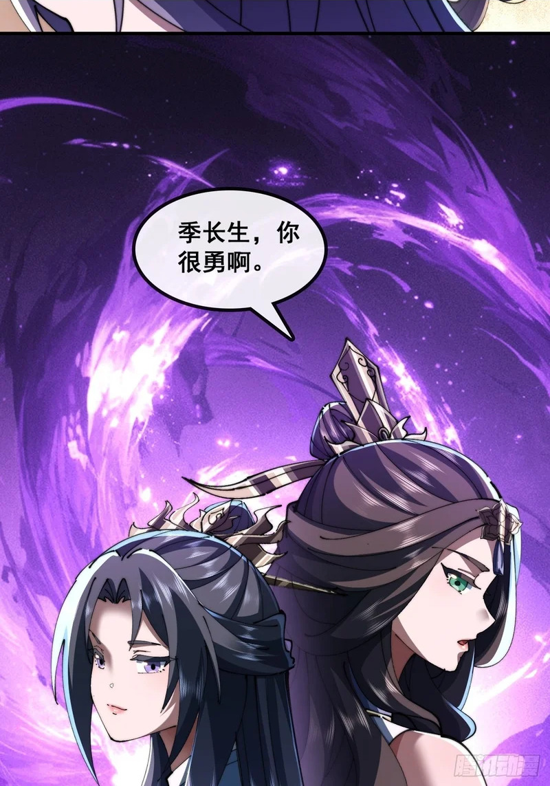 师姐说的对 第67页