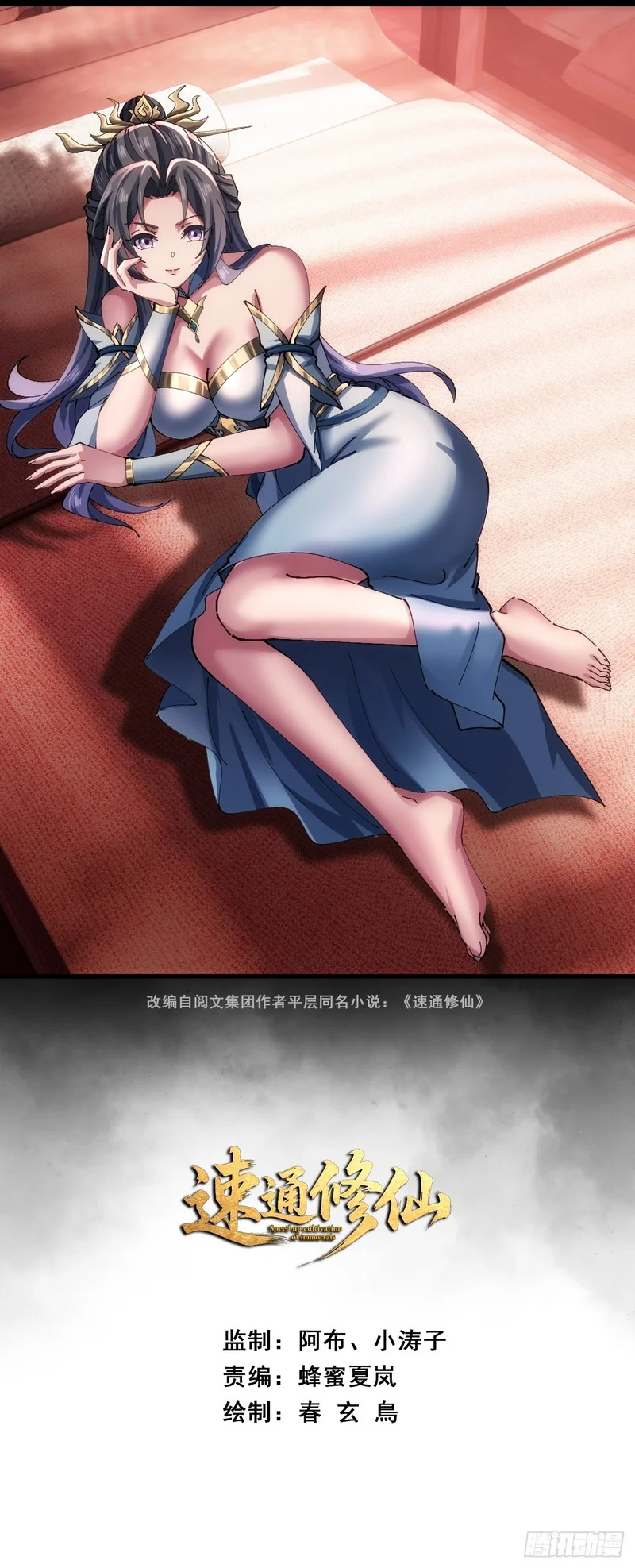 毒妇 第1页