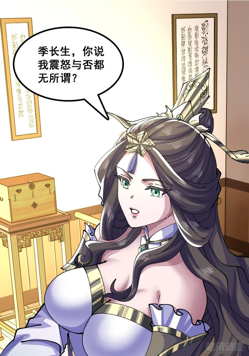 毒妇 第2页