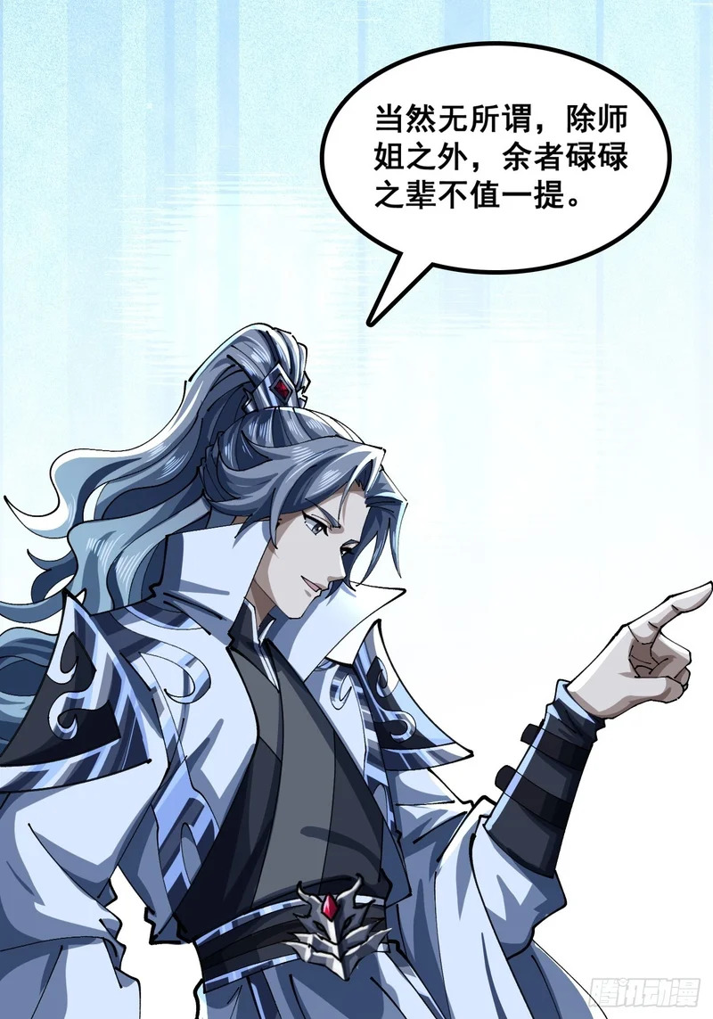 毒妇 第5页
