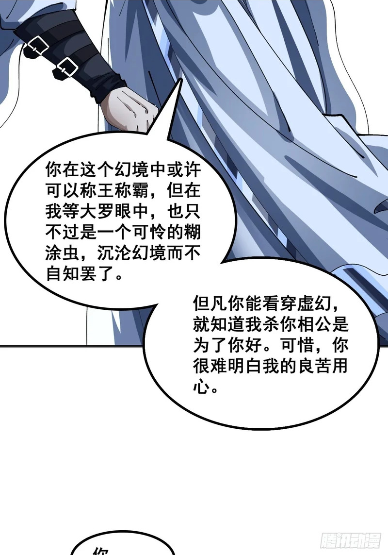 毒妇 第6页