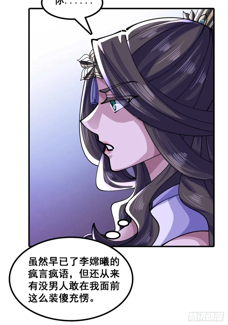 毒妇 第7页