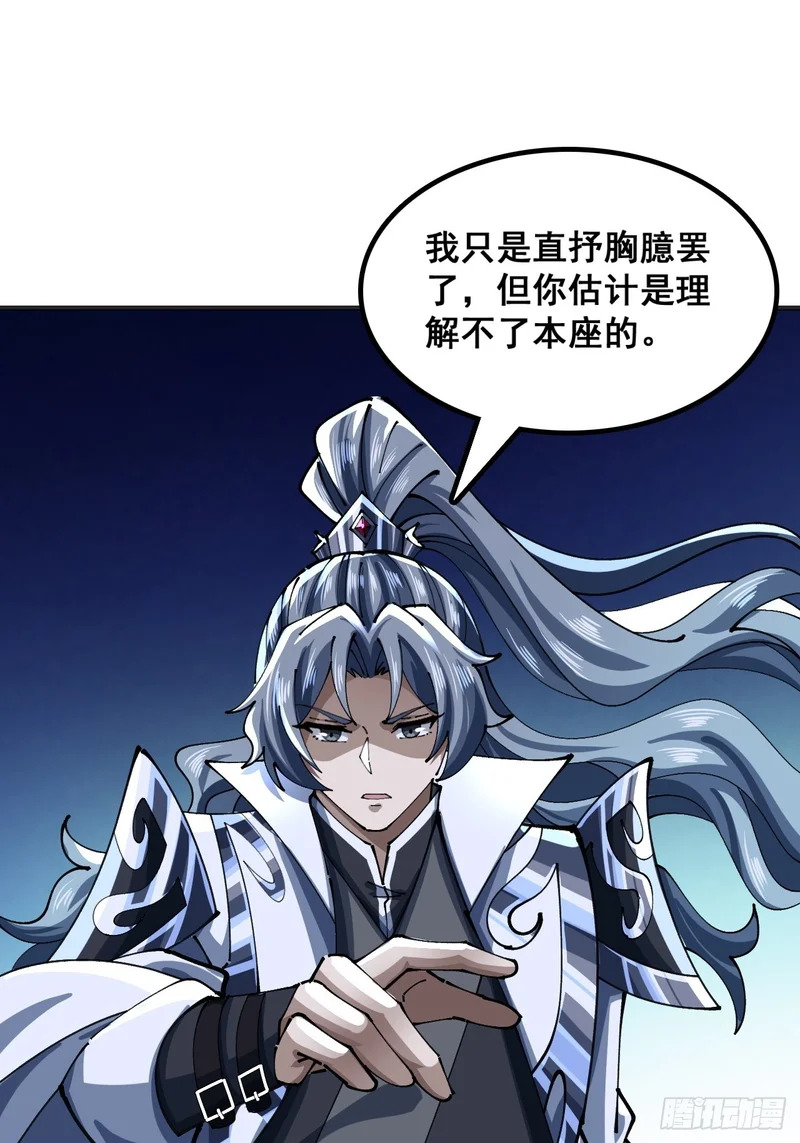 毒妇 第8页