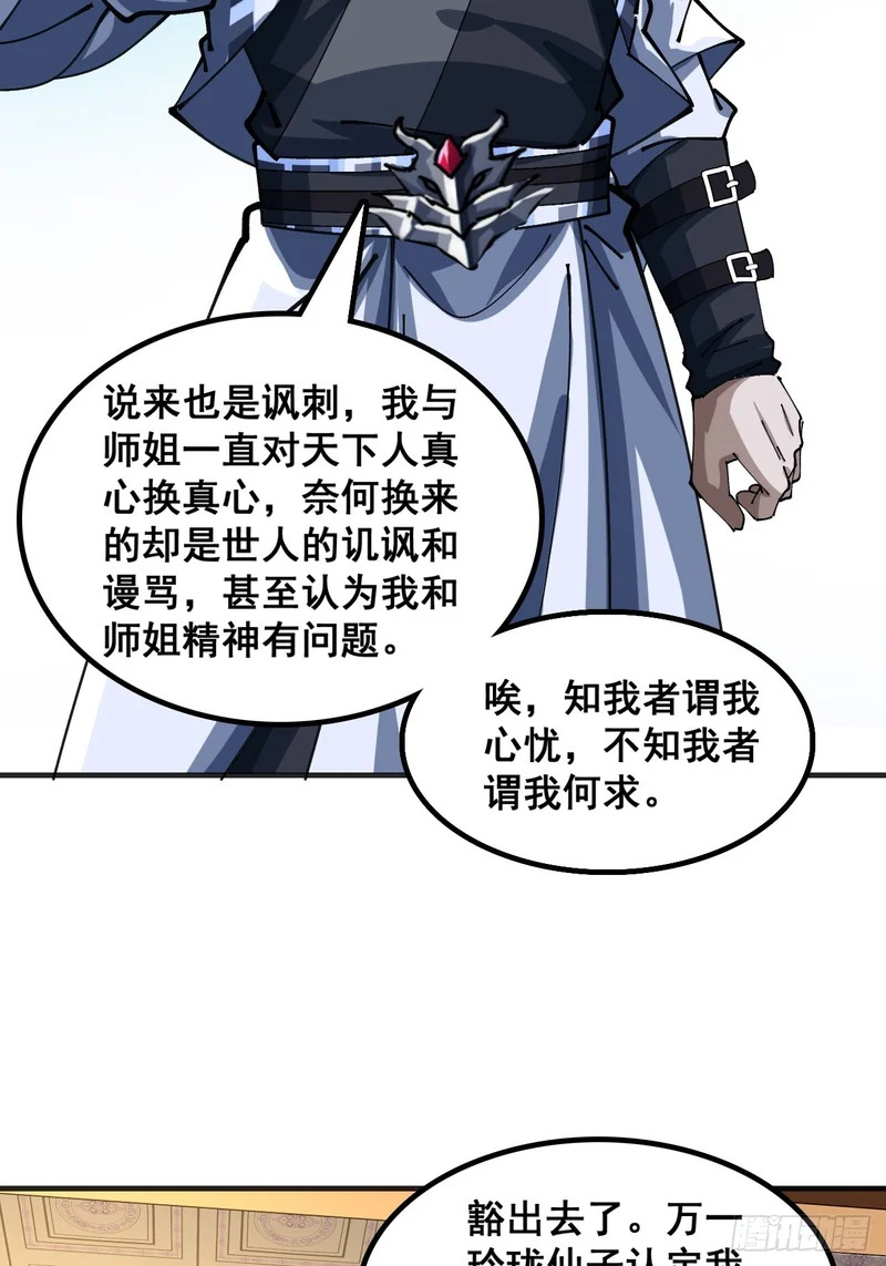 毒妇 第9页