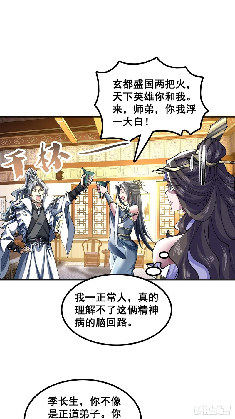 毒妇 第11页