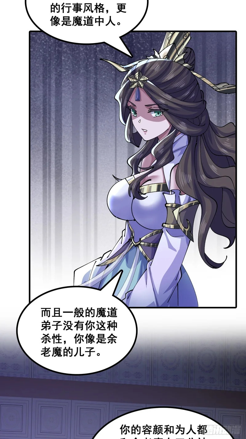 毒妇 第12页