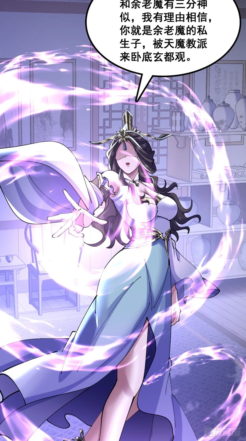 毒妇 第13页