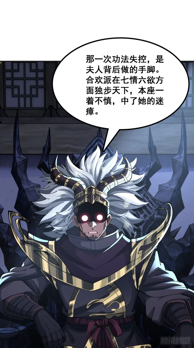毒妇 第20页