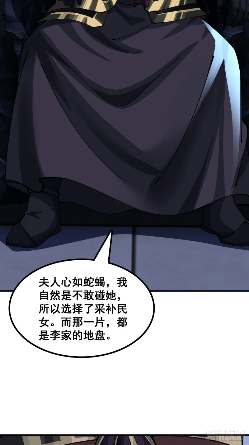毒妇 第21页