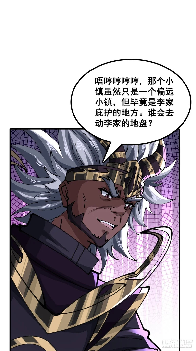 毒妇 第27页
