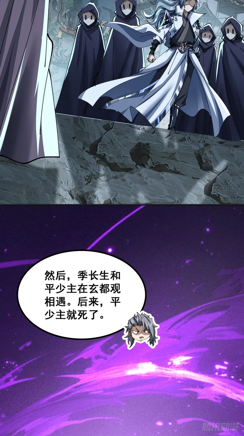 毒妇 第30页