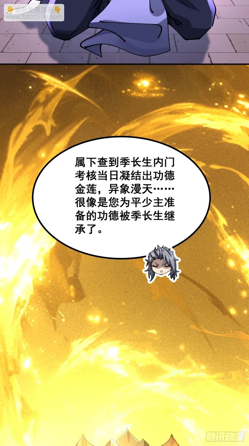 毒妇 第32页