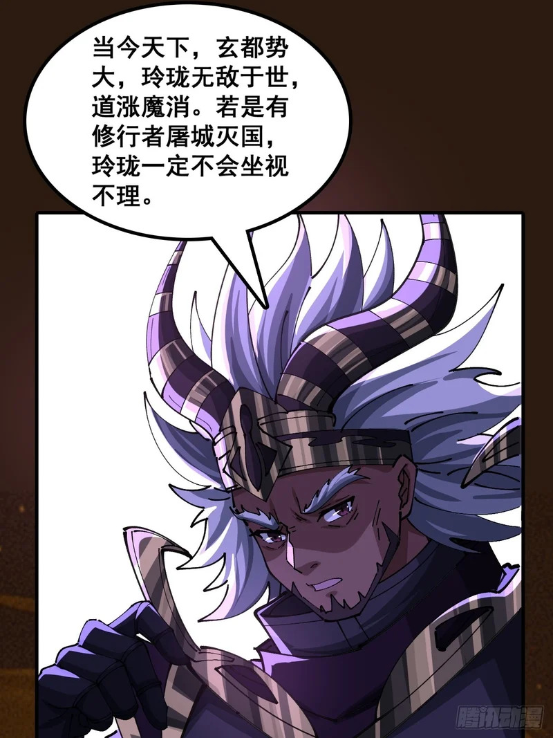 毒妇 第38页