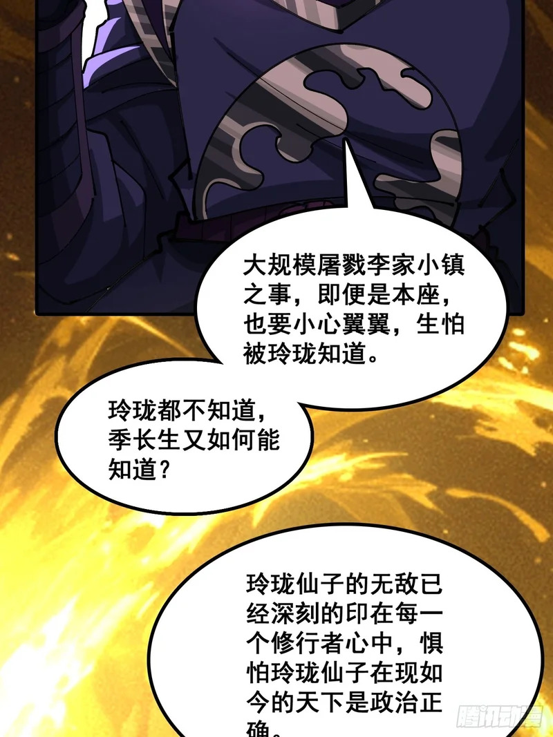 毒妇 第39页