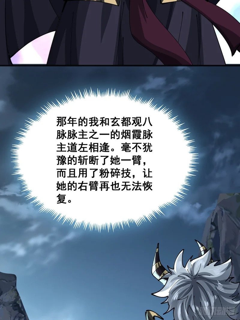 毒妇 第44页