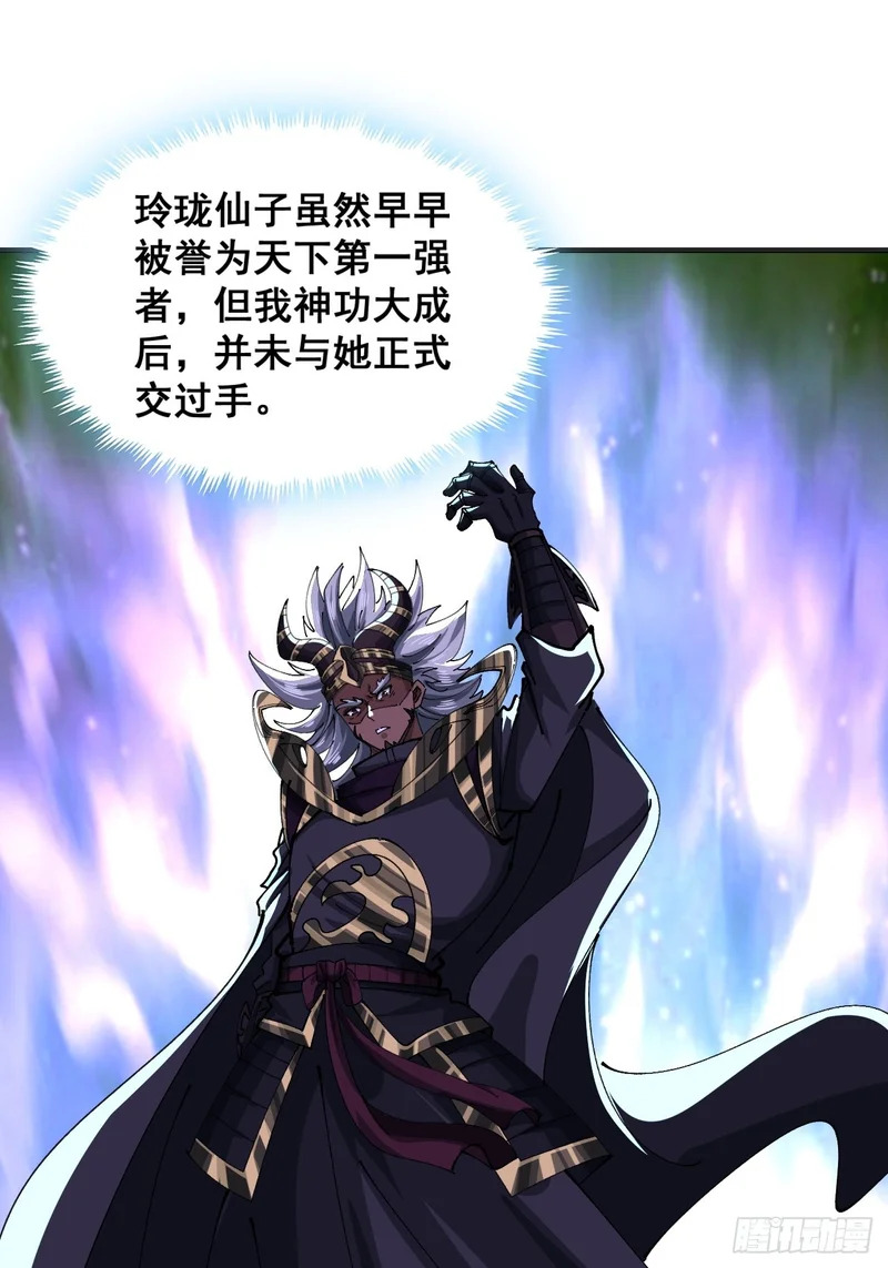毒妇 第46页