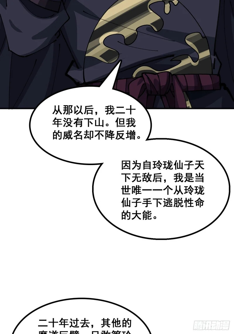 毒妇 第51页