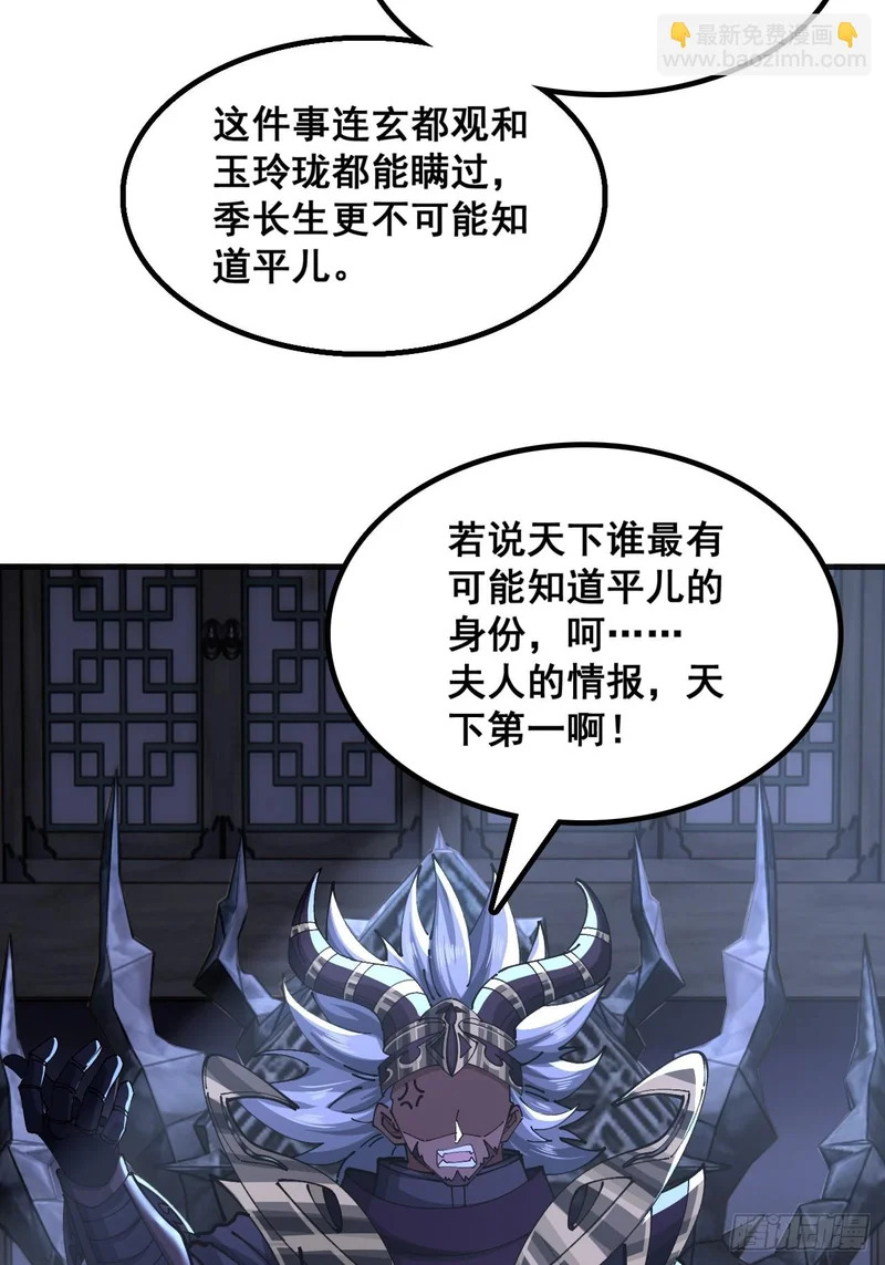 毒妇 第53页