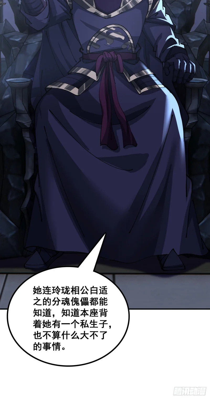 毒妇 第54页
