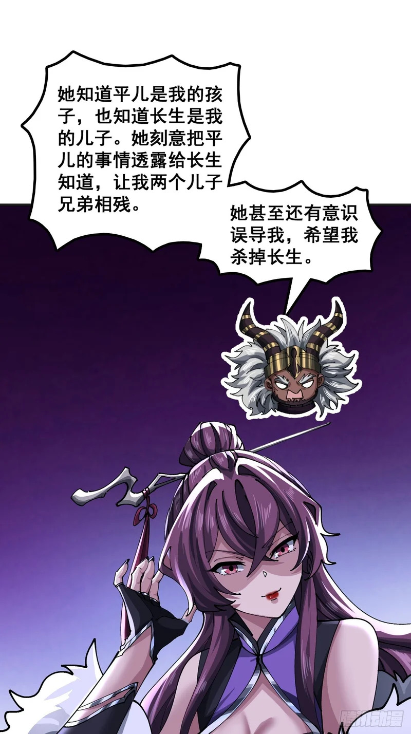 毒妇 第55页
