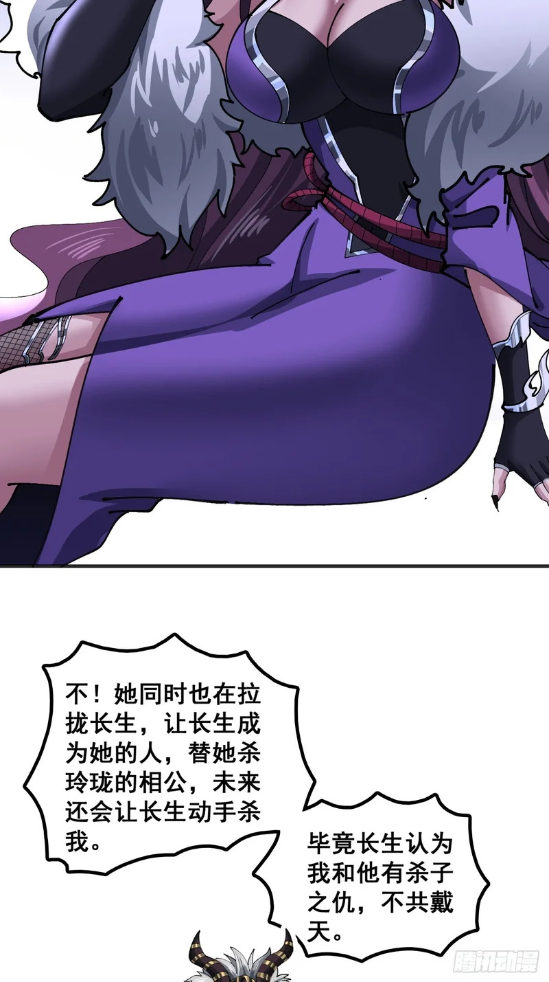 毒妇 第56页