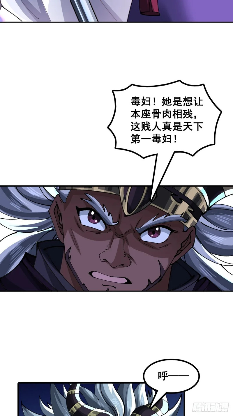 毒妇 第58页