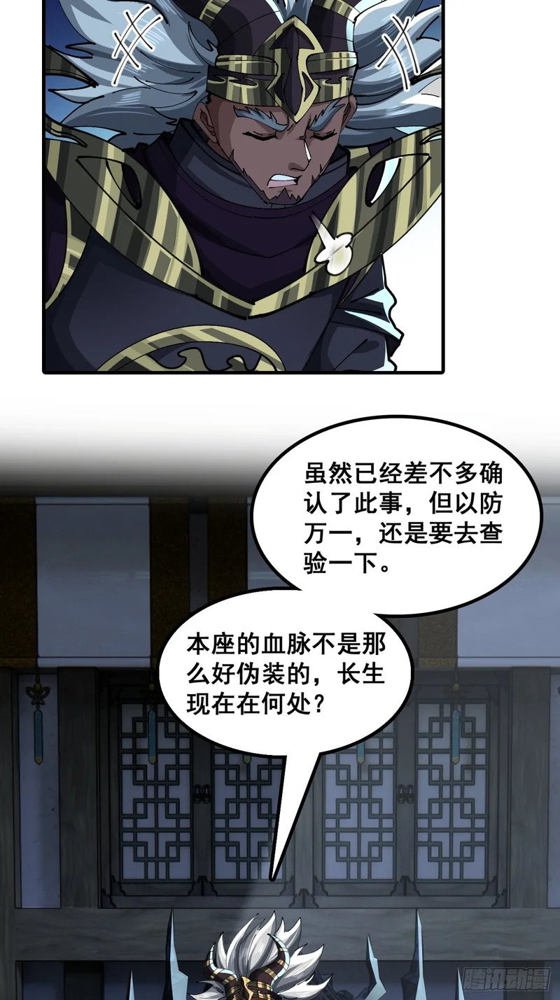 毒妇 第59页