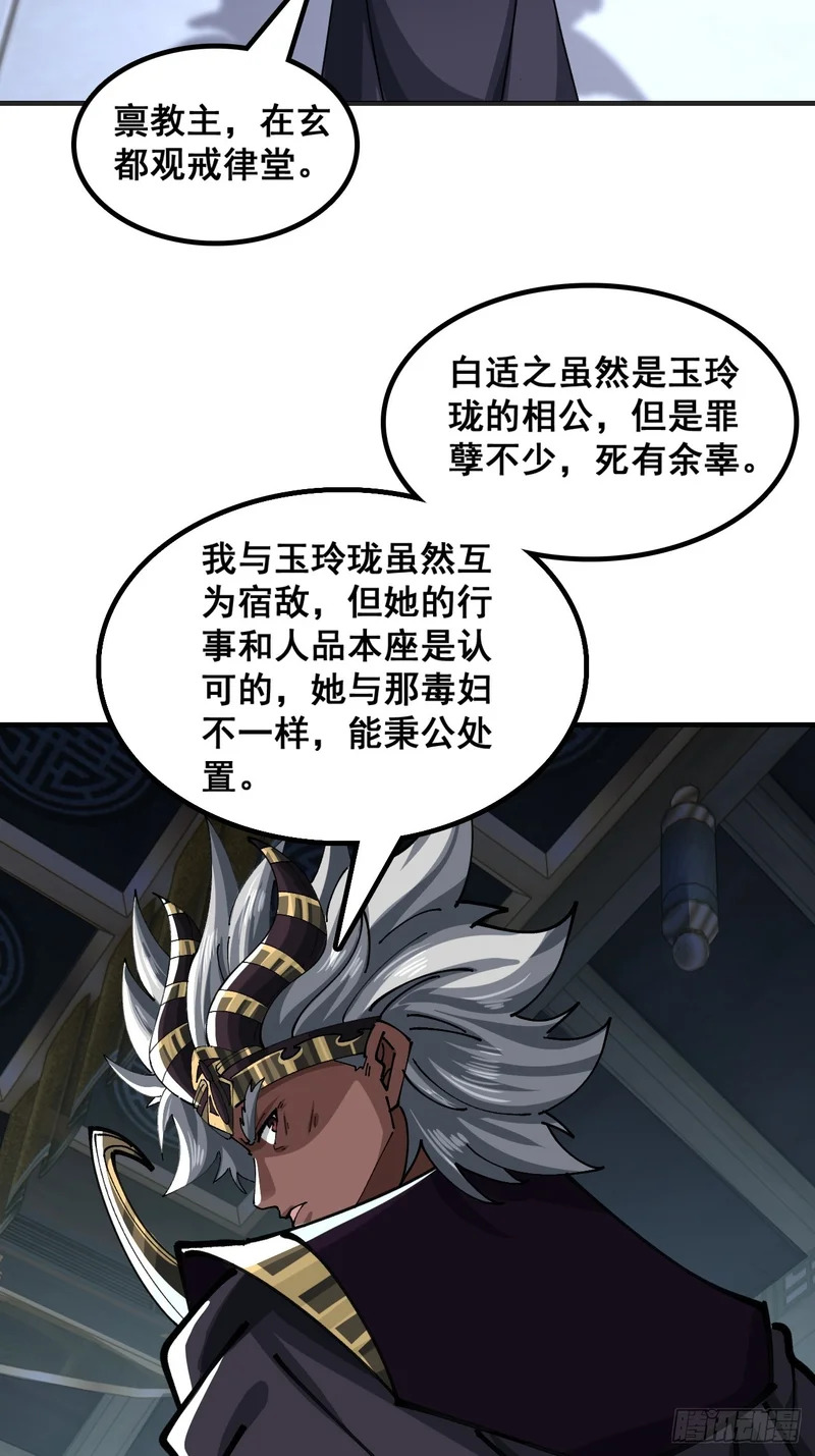 毒妇 第61页
