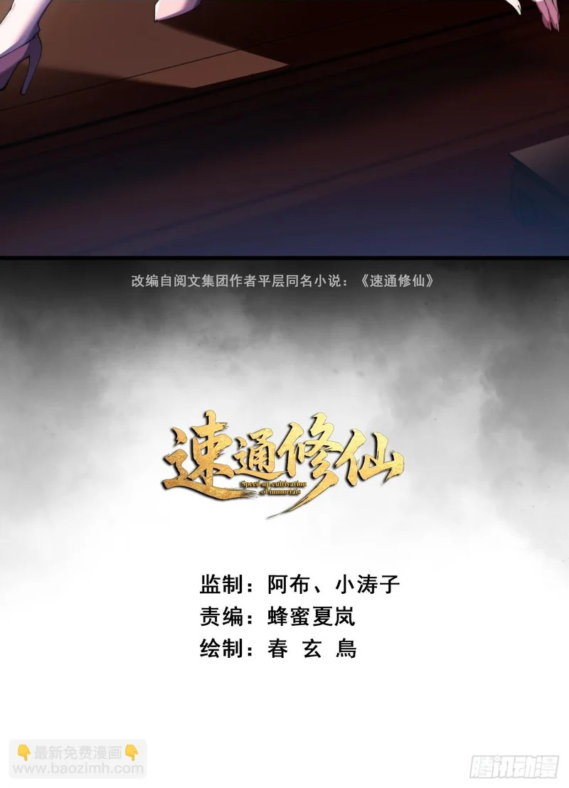 阴尸画皮经 第2页