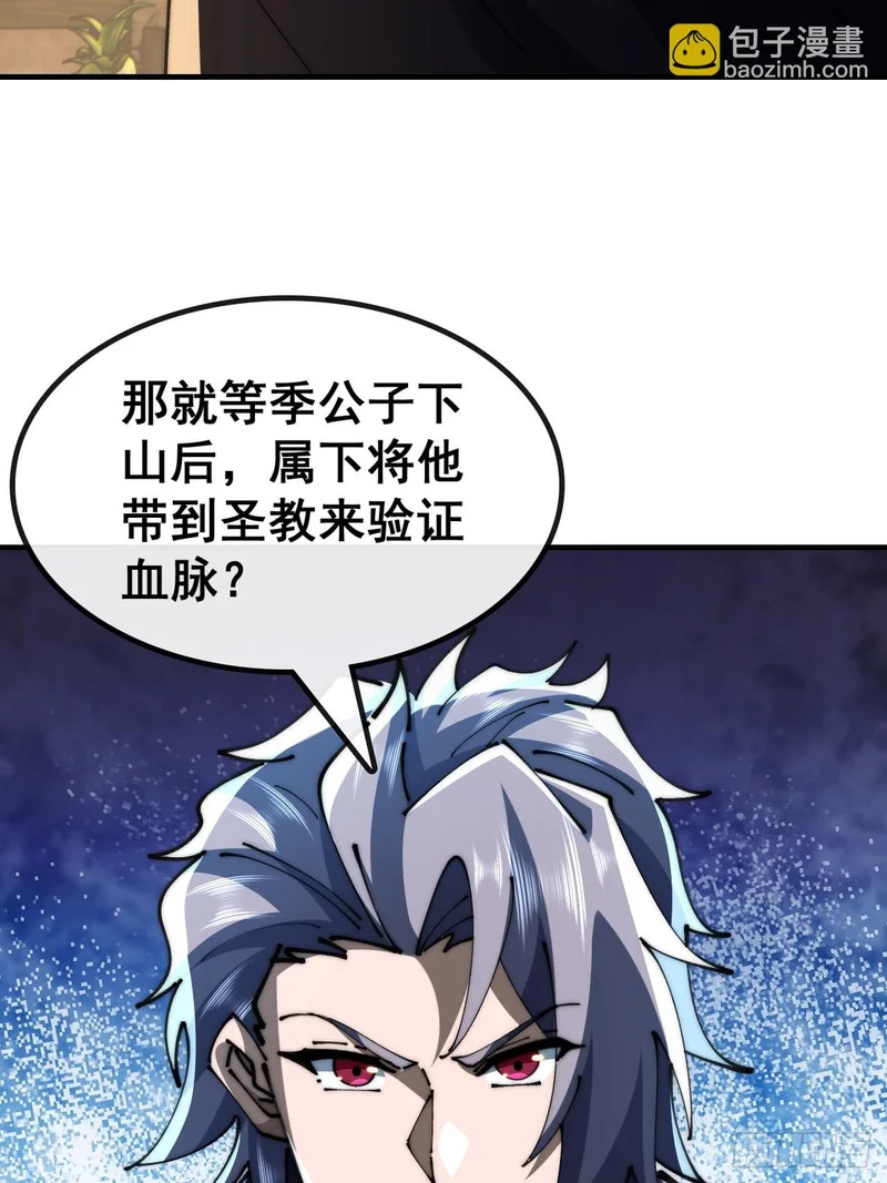 阴尸画皮经 第5页
