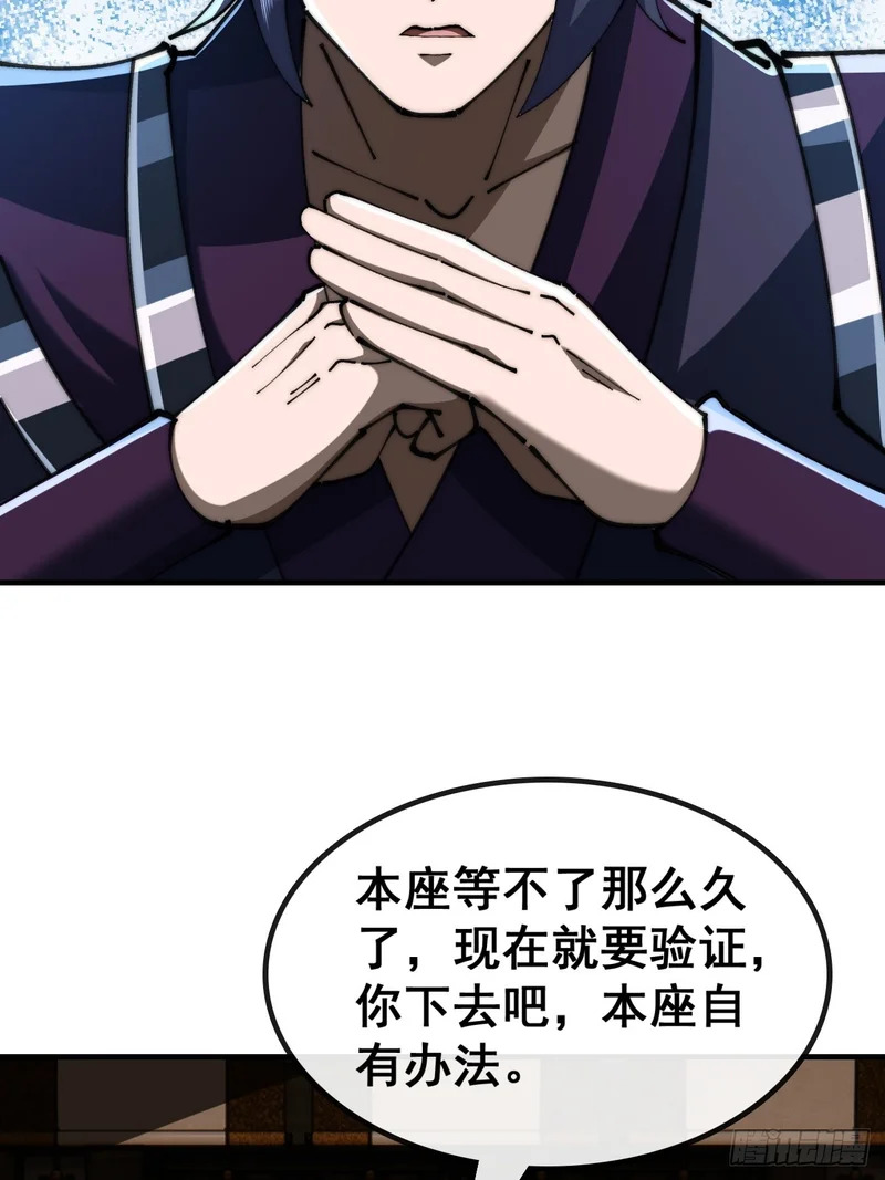 阴尸画皮经 第6页