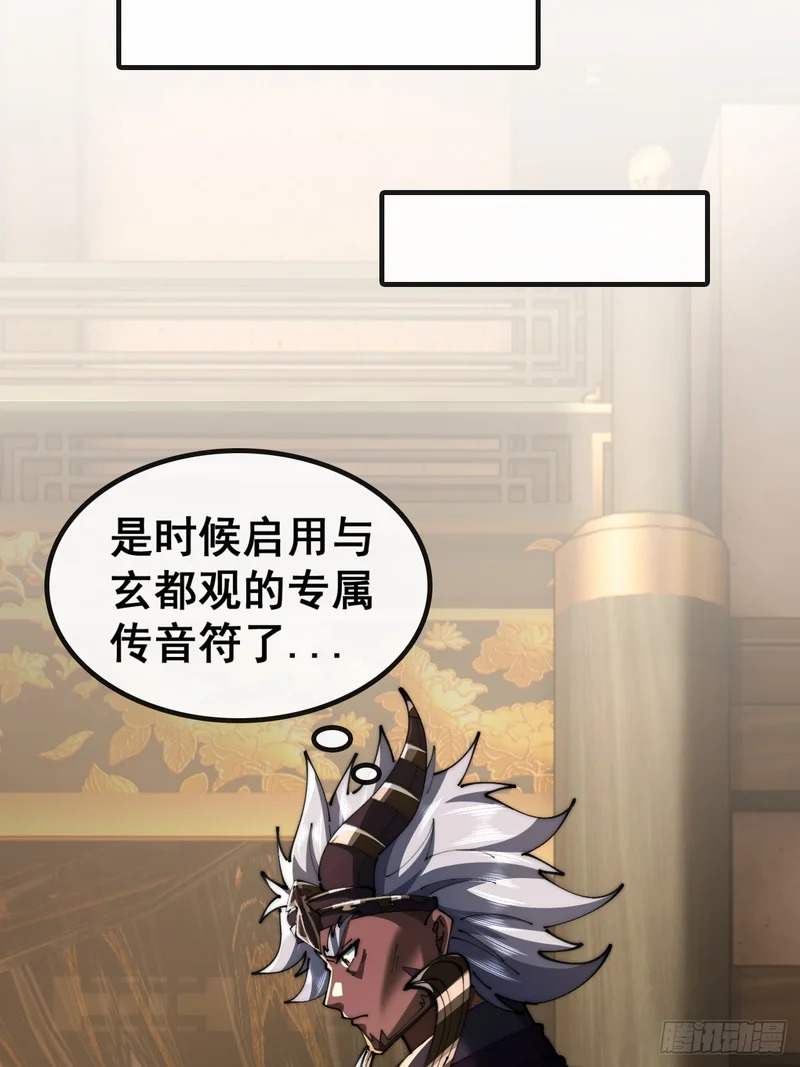 阴尸画皮经 第9页