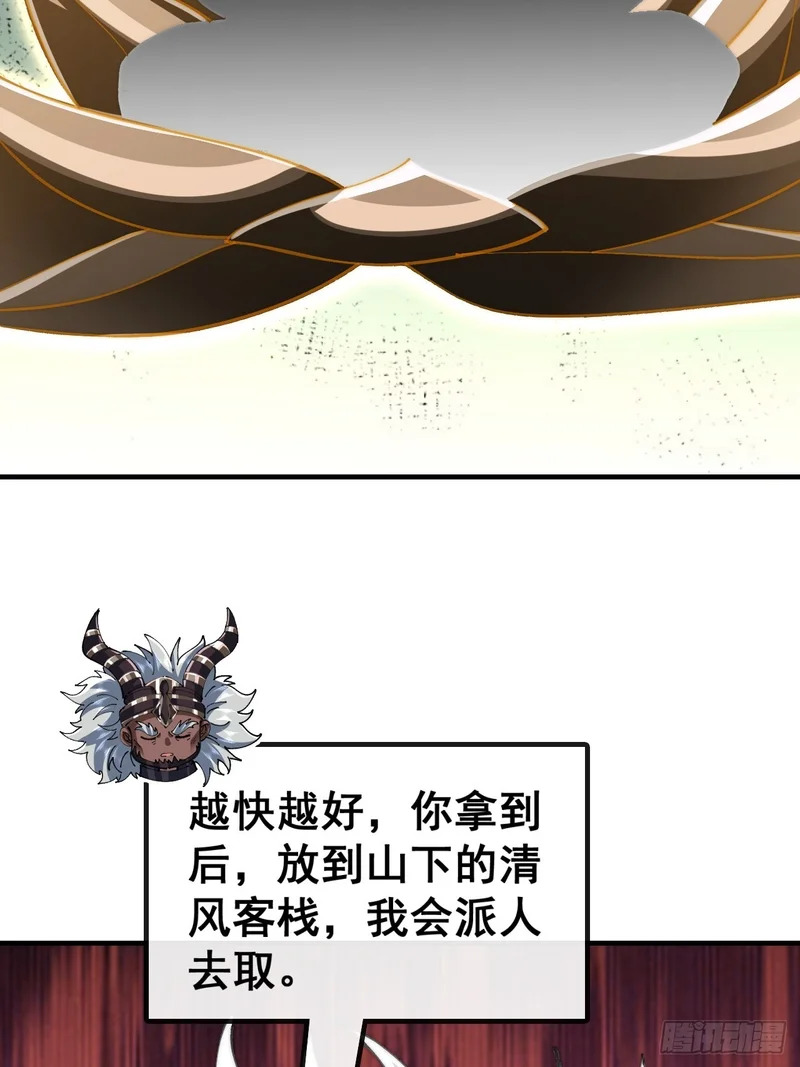 阴尸画皮经 第14页