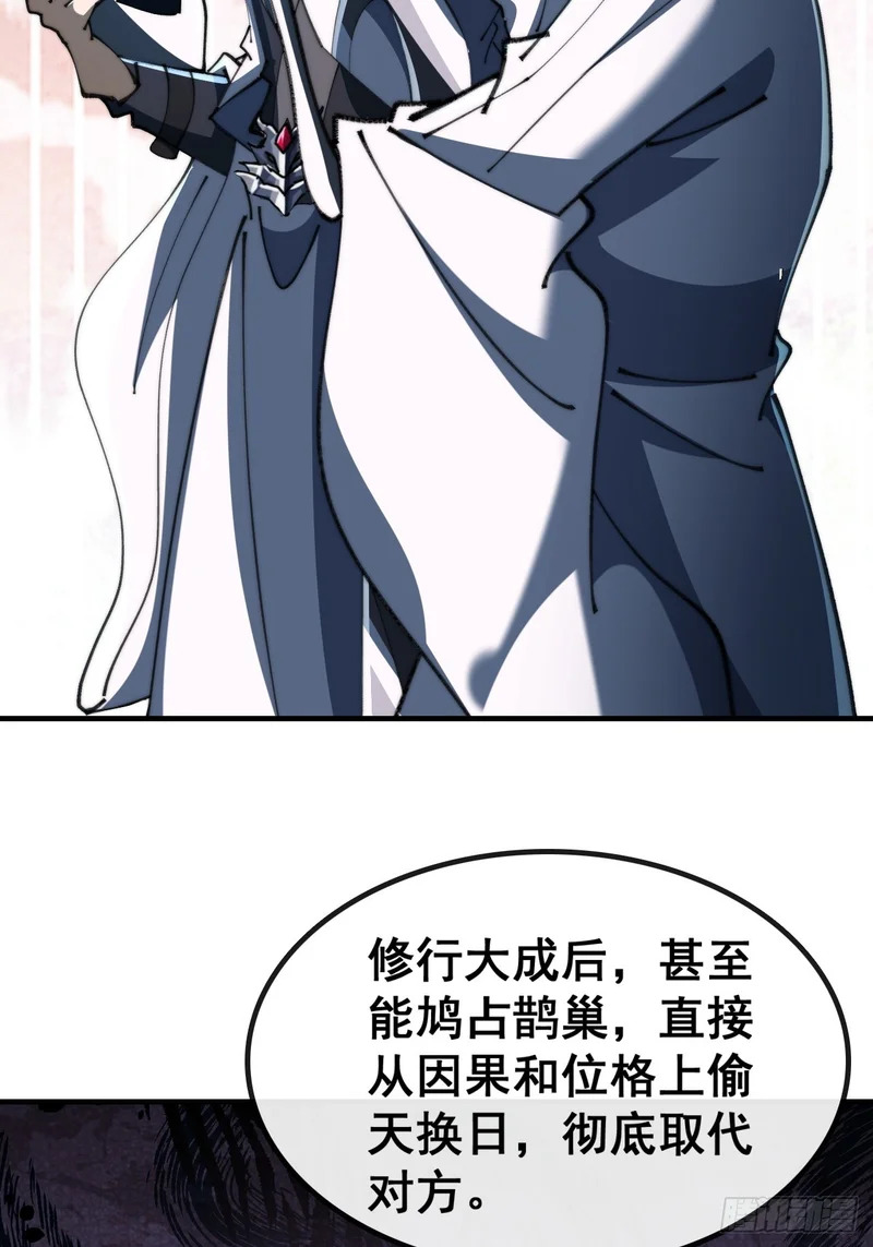 阴尸画皮经 第31页