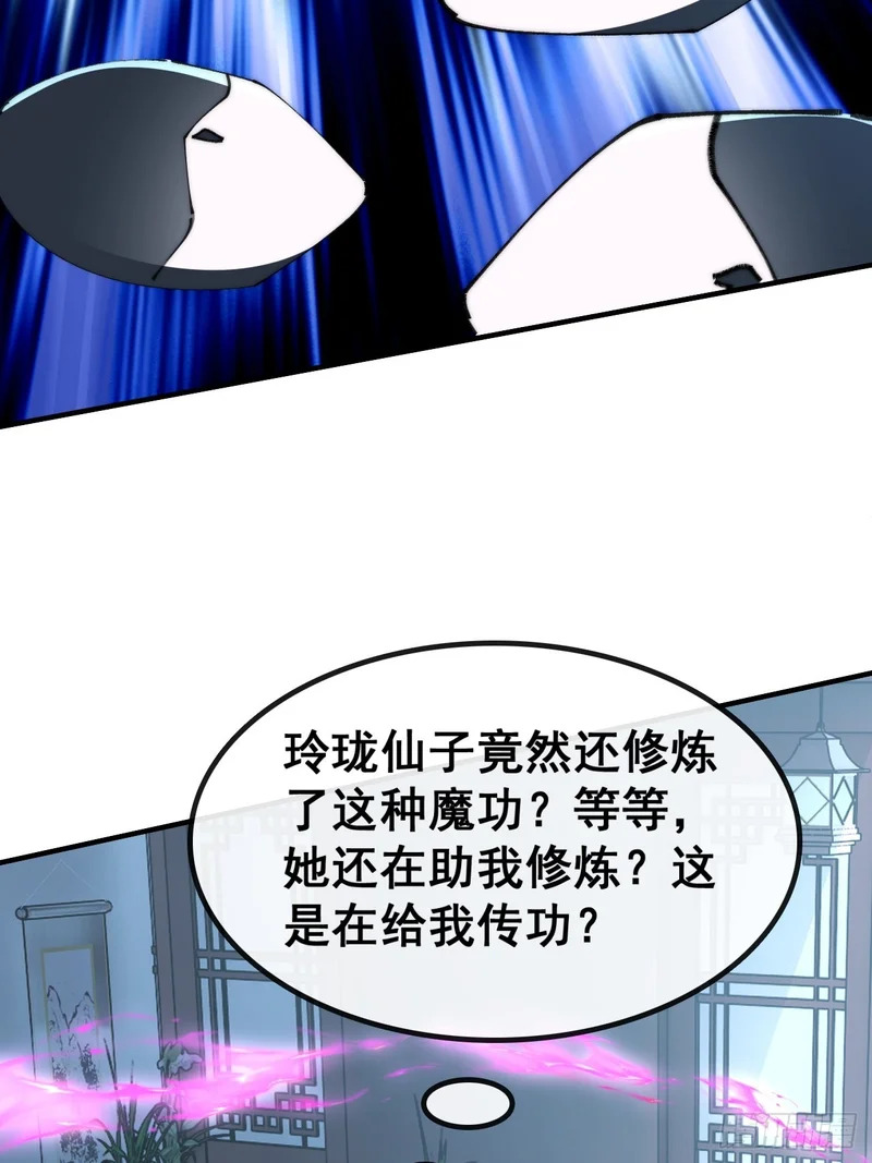 阴尸画皮经 第35页