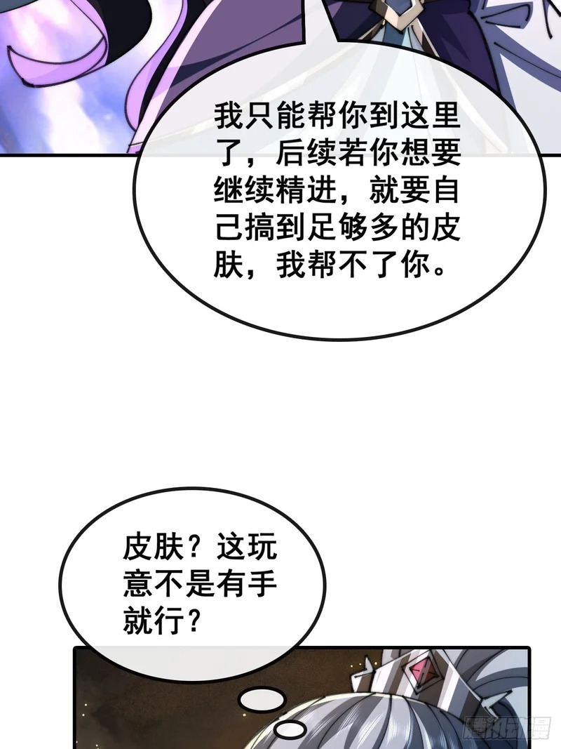阴尸画皮经 第40页