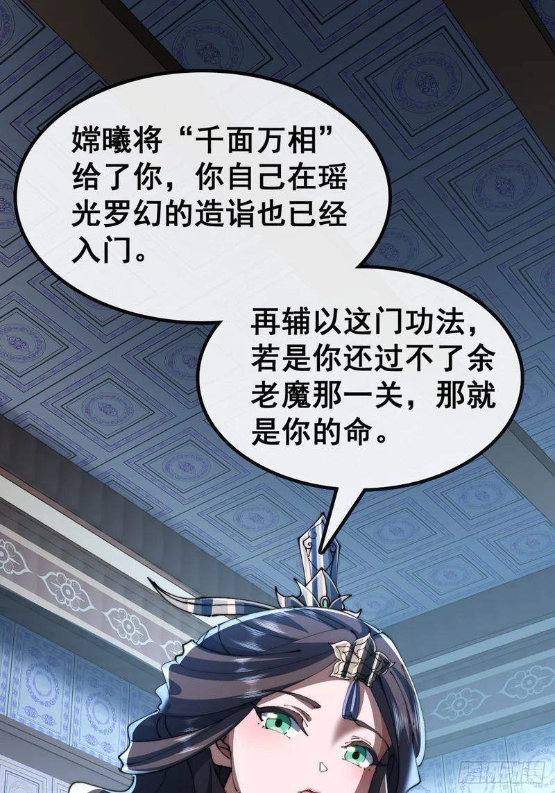 阴尸画皮经 第44页