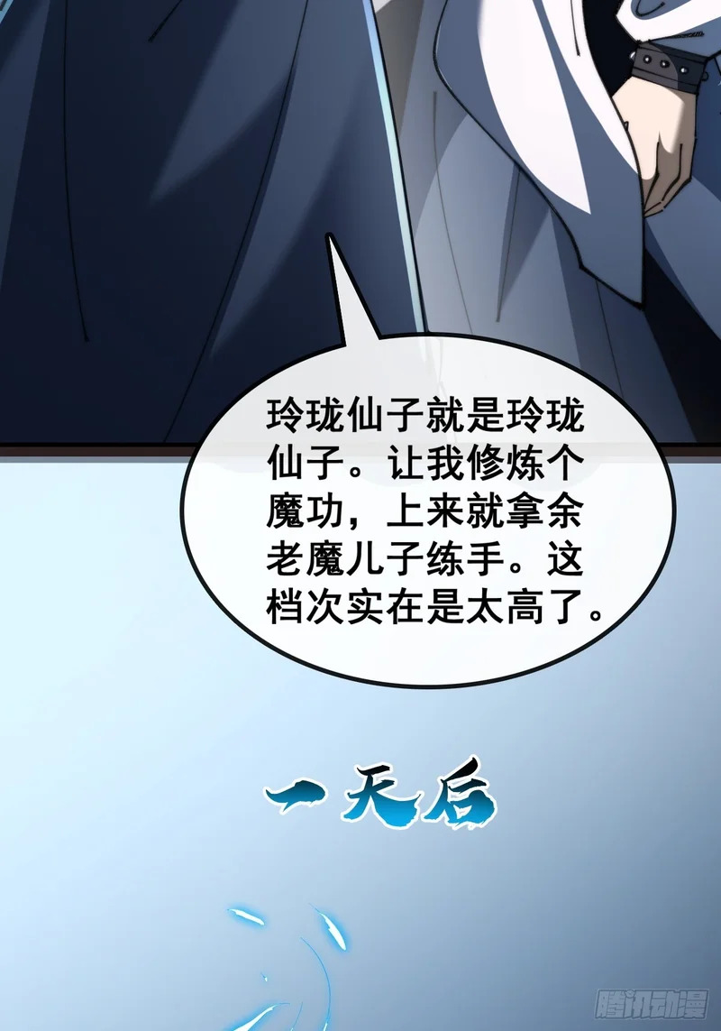 阴尸画皮经 第51页