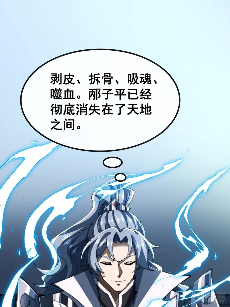 阴尸画皮经 第53页