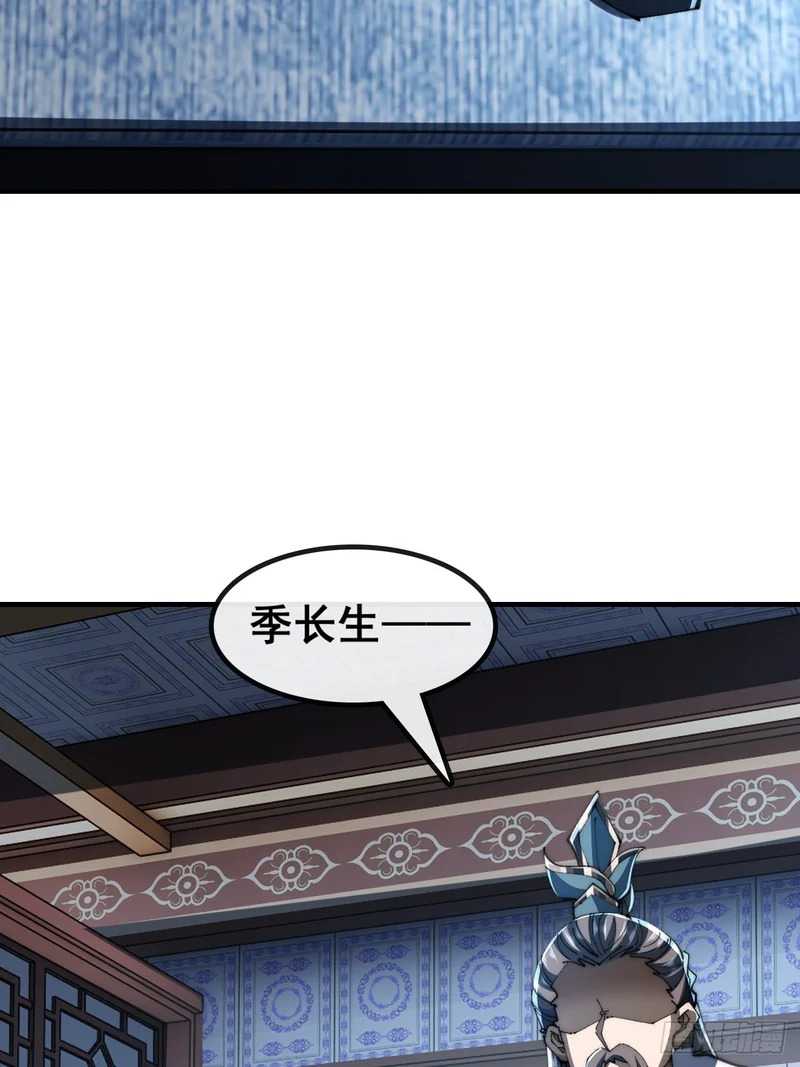 阴尸画皮经 第55页
