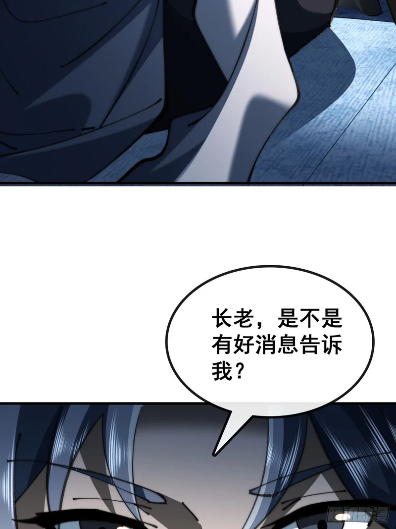阴尸画皮经 第57页