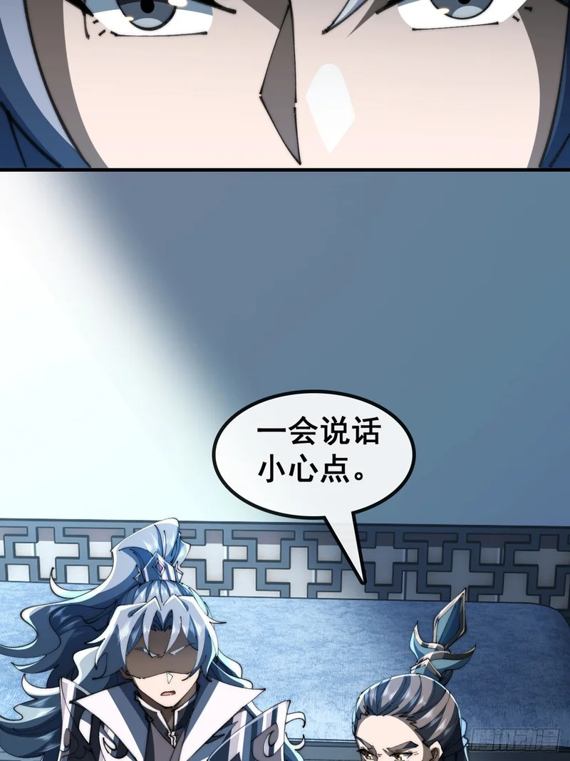 阴尸画皮经 第58页