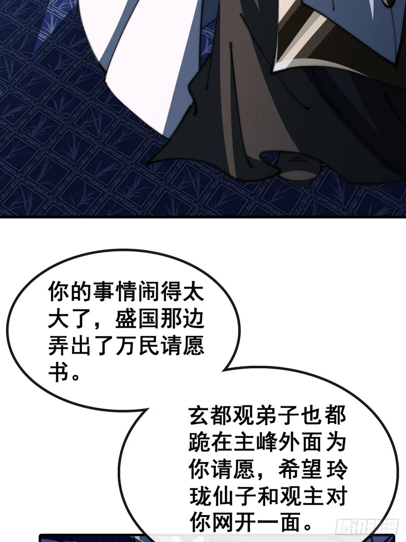 阴尸画皮经 第60页