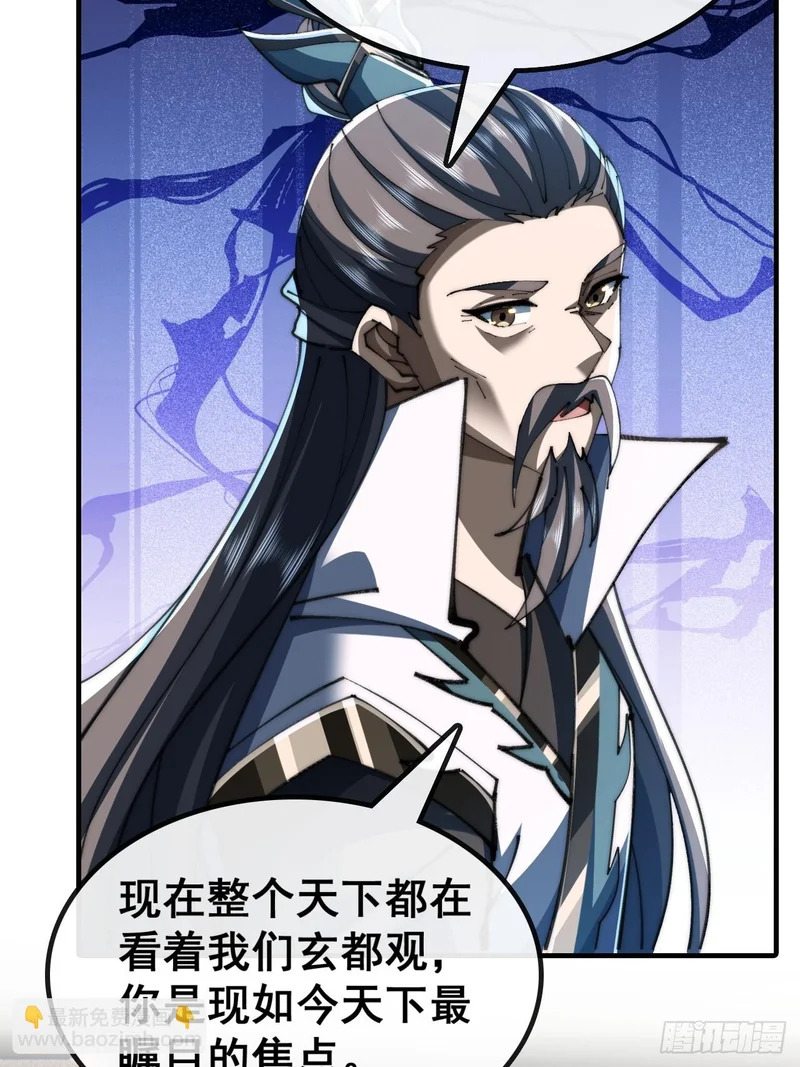 阴尸画皮经 第61页