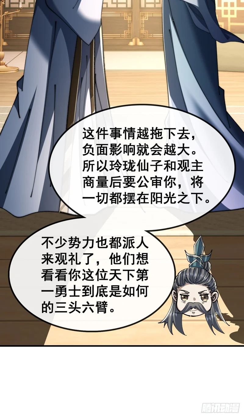 阴尸画皮经 第63页