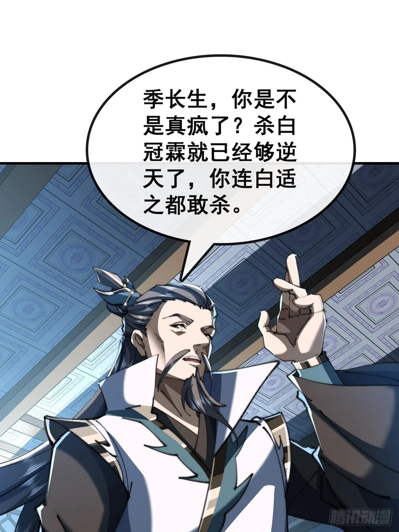 阴尸画皮经 第64页