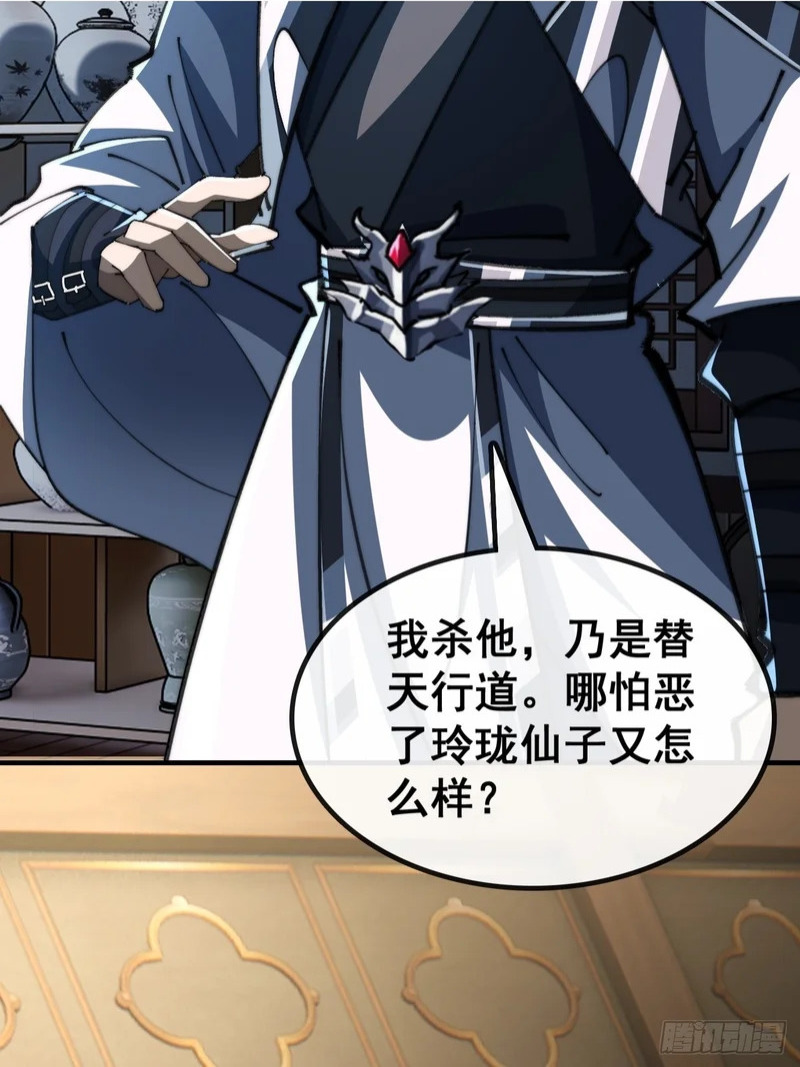 阴尸画皮经 第67页