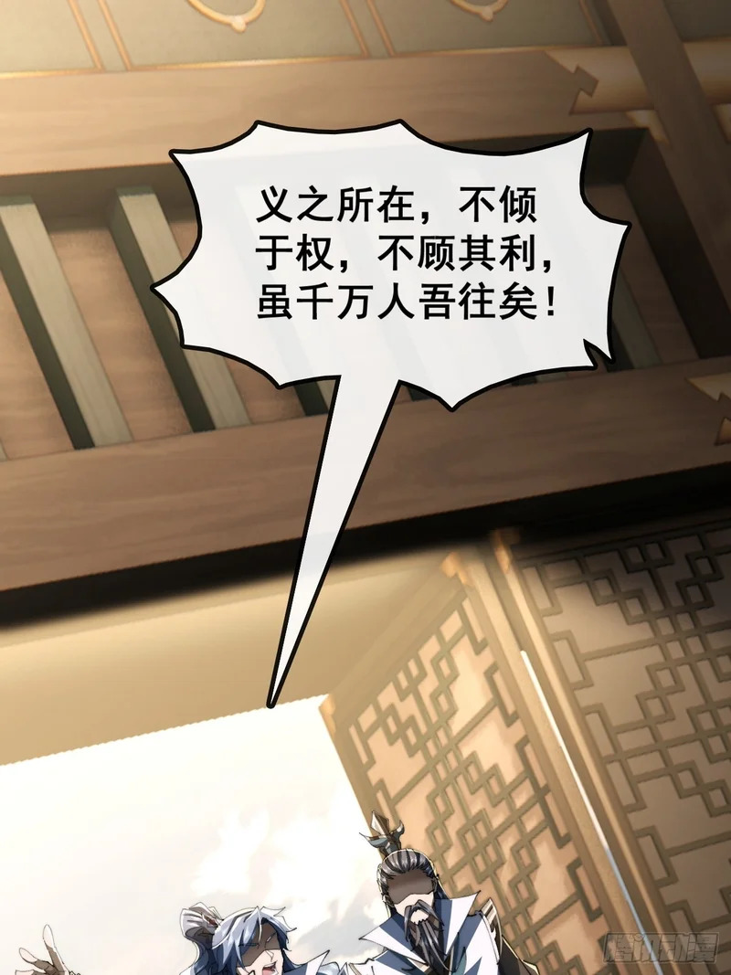 阴尸画皮经 第68页